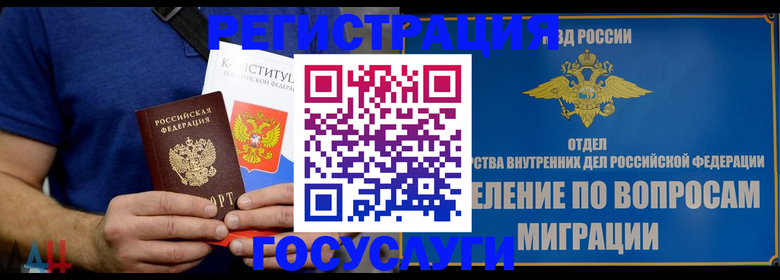 прописка ребенка в Щиграх