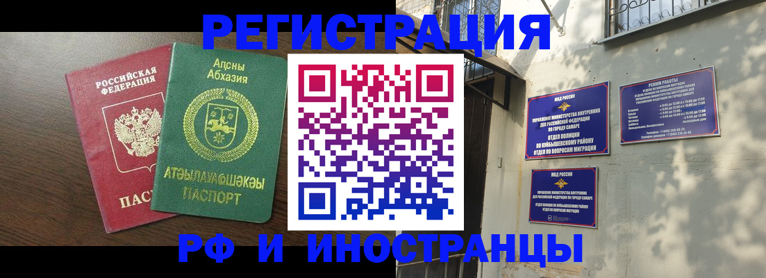 временная регистрация собственник в Щиграх